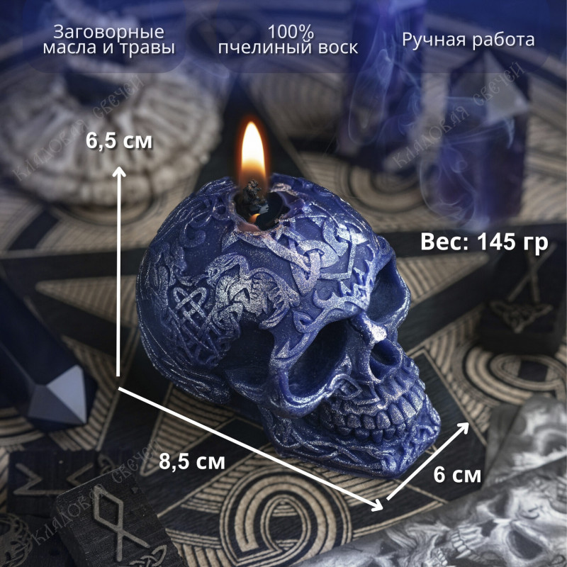 Свеча-череп "Тайные знания" Свеча-череп "Тайные знания"